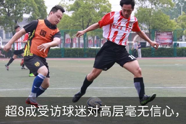 超8成受访球迷对高层毫无信心，热刺球迷信托致信俱乐部表达担忧